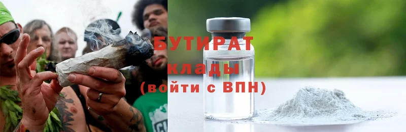 Бутират оксибутират  как найти   Волгоград 