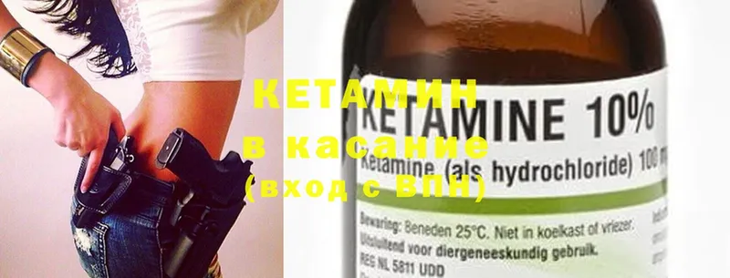 как найти закладки  Волгоград  КЕТАМИН ketamine 