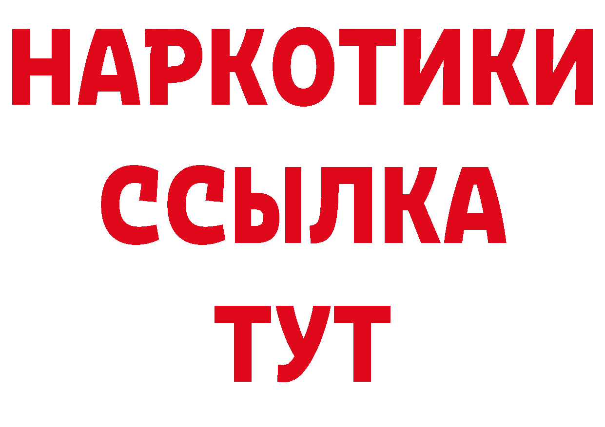 Магазины продажи наркотиков  клад Волгоград