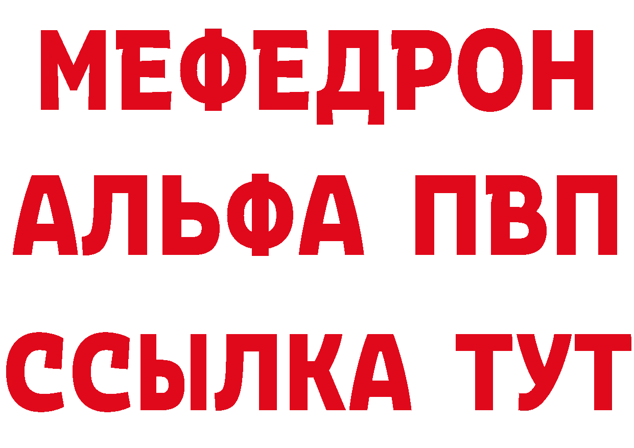 ТГК вейп с тгк зеркало даркнет MEGA Волгоград